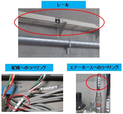 配線とエアーホースの設置方法を改善しました By開発部 株式会社喜多村