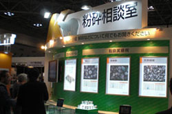 第1回高機能プラスチック展
