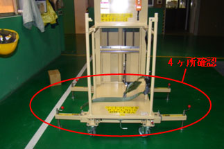 高所作業リフター作業