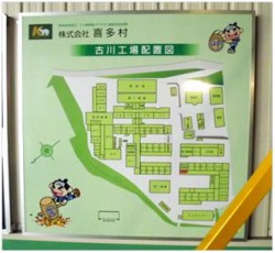 工場内配置図見える化