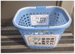 食品専用エリア用安全靴(使用済み)入れの用意