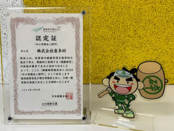 感謝状_日本もったいない食品センター