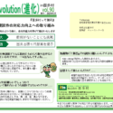 newsletter-vol90