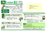 newsletter-vol90
