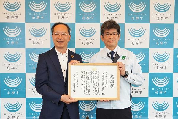 感謝状画像