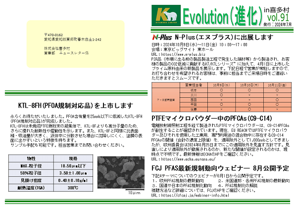 newsletter-vol91