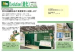 newsletter-vol92