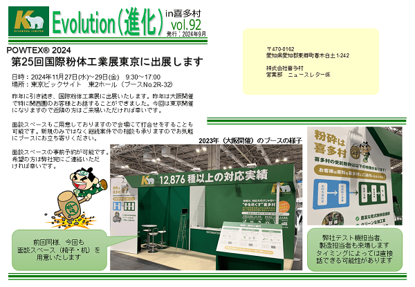 newsletter-vol92