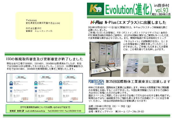 newsletter-vol93