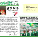 newsletter-vol94