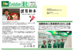 newsletter-vol94