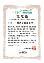 ネクストブライト1000認定証