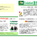 newsletter-vol95
