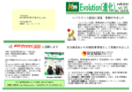 newsletter-vol95