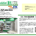 newsletter-vol98