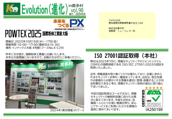 newsletter-vol98