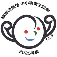 もにす認定ロゴ_2025