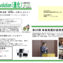 newsletter-vol102