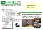 newsletter-vol102