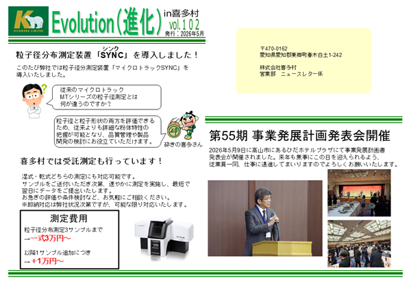 newsletter-vol102