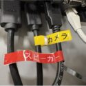 改善後画像