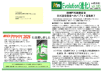 newsletter-vol103