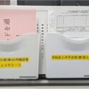 改善後画像